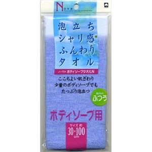 (まとめ) ボディタオル/バス用品 【ブルー】 ふつう 幅30×長さ100cm ノーヴァ ボディソープタオルN 【×240個セット】