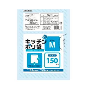 (まとめ) キッチンポリ袋/ビニール袋 【Mサイズ 150枚入】 食品用 透明 キッチン用品 【×30個セット】