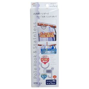 (まとめ) 竿受け・物干し竿ステンレスポールセット 【ピンタイプ】 物干し竿：4本ジョイント式 洗濯用品 【×20個セット】