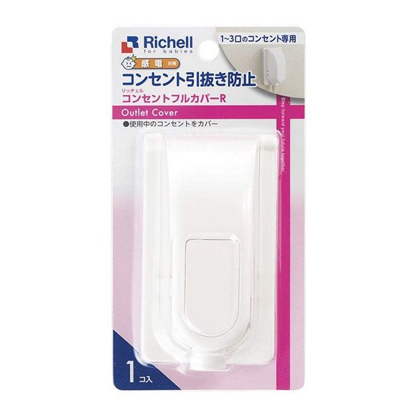 (まとめ) 感電防止 コンセントカバー 【1〜3口コンセントプレート対応】 コンセントフルカバーR 【×18個セット】