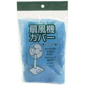 (まとめ) 扇風機カバー/扇風機ネット 【ゴム入り】 幅30×奥行0.1×高さ30cm 【×400個セット】