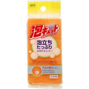 (まとめ) ソフトスポンジキッチンスポンジ 【オレンジ又はイエロー】 抗菌 キッチン用品 『泡キュット』 【240個セット】