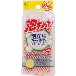 (まとめ) ネットスポンジキッチンスポンジ 【オレンジ又はイエロー】 抗菌 キッチン用品 『泡キュット』 【240個セット】