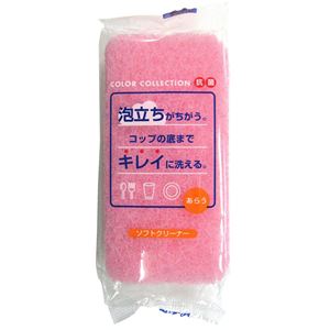 (まとめ) キッチンスポンジ/キッチン用品 【ピンク】 抗菌・防臭加工 日本製 カラーコレクション 【240個セット】