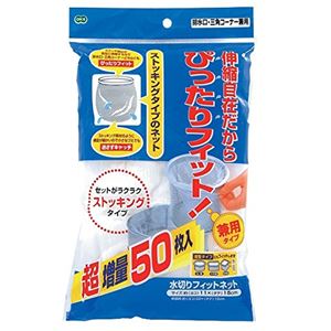 (まとめ) 水切りネット/キッチン用品 【三角コーナー・排水口兼用 50枚入】 ストッキング 水切りフィットネット 【80個セット】