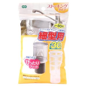 (まとめ) 水切りネット/キッチン用品 【細型 排水口用 30枚入】 ストッキングタイプ 【200個セット】