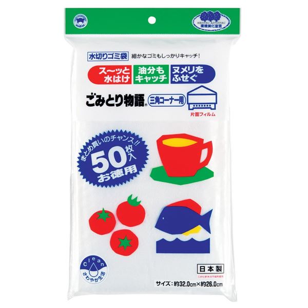 〔まとめ〕 水切りネット 水切り袋 約32×26cm 三角コーナー用 50枚入 50個セット 不織布タイプ ごみとり物語 キッチン 台所