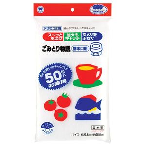 (まとめ) 水切りネット/キッチン用品 【排水口用 50枚入】 不織布タイプ ごみとり物語 【50個セット】