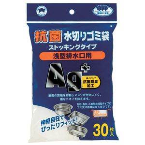 (まとめ) 水切りネット/キッチン用品 【浅型 排水口用 30枚入】 抗菌防臭加工 ストッキングタイプ 【120個セット】