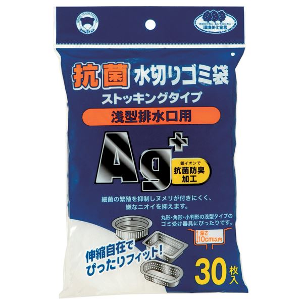 〔まとめ〕 水切りネット 排水口ネット 浅型 排水口用 30枚入 抗菌防臭加工 ストッキングタイプ 120個セット シンク 流し台