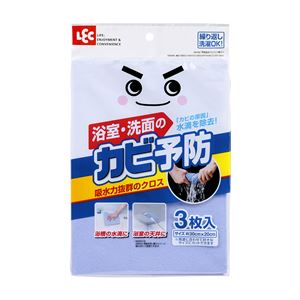 【激落ちくん】 カビ予防 吸水クロス/お掃除クロス 【3枚入 52個セット】 浴室掃除用品 洗面所清掃用品 レック 〔キッチン〕
