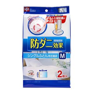 (まとめ) 防ダニ 布団圧縮袋 【シングルサイズ Mサイズ 2枚入り】 コンパクト収納 『レック』 【30個セット】