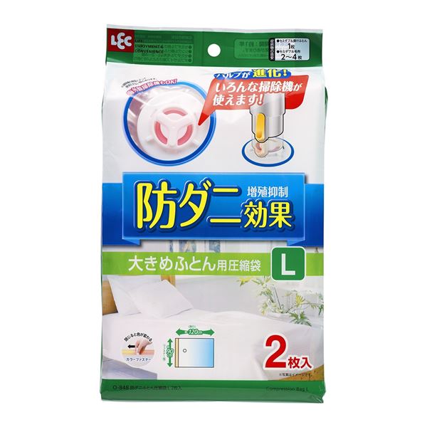 (まとめ) 防ダニ 布団圧縮袋 【セミダブルサイズ Lサイズ 2枚入り】 コンパクト収納 『レック』 【30個セット】