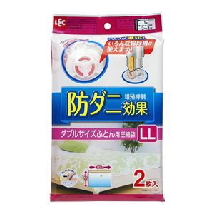 (まとめ) 防ダニ 布団圧縮袋 【ダブルサイズ LLサイズ 2枚入り】 コンパクト収納 『レック』 【30個セット】