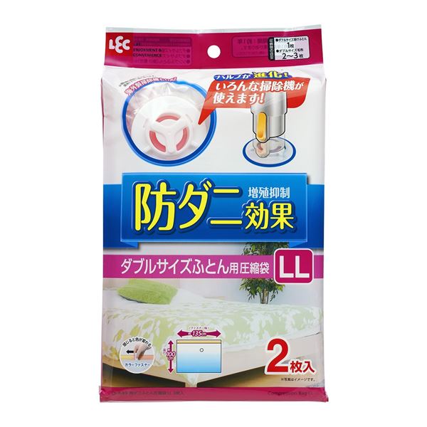 (まとめ) 防ダニ 布団圧縮袋 【ダブルサイズ LLサイズ 2枚入り】 コンパクト収納 『レック』 【30個セット】