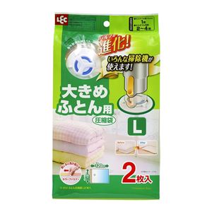 (まとめ) 布団圧縮袋 【Lサイズ 2枚入り】 大きめ布団用 バルブ式 押入れ収納 レック Ba 【30個セット】