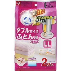 (まとめ) 布団圧縮袋 【ダブルサイズ LLサイズ 2枚入り】 押入れ収納 レック Ba 【30個セット】