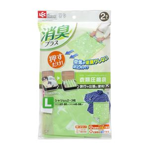 (まとめ) 衣類圧縮袋 【Lサイズ 2枚入り】 消臭剤配合 逆止弁タイプ 掃除機不要 『レック』 【80個セット】