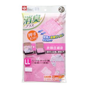 (まとめ) 衣類圧縮袋 【LLサイズ 2枚入り】 消臭剤配合 逆止弁タイプ 掃除機不要 『レック』 【80個セット】