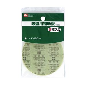 （まとめ）レック 吸盤補助板 直径80mm 2枚入 O-326（部品 吸着盤 水回り壁 補強 壁面 キッチン バスルーム） 【60個セット】