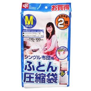 (まとめ) 布団圧縮袋 【Mサイズ 2枚入り】 シングル布団用 押入れ収納 『レック』 【50個セット】