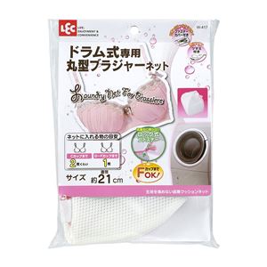 (まとめ) 洗濯ネット/洗濯用品 【丸型 ブラジャーネット】 CX ドラム式専用 【60個セット】