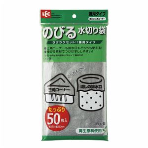 （まとめ）水切り袋 再生原料使用 のびるタイプ兼用 50枚入 A-035 【80個セット】