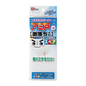 (まとめ) アミ戸の激落ちくんスペア 【マジックテープ着脱簡単】 S-295 網戸掃除 掃除用品 【120個セット】