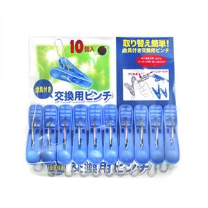 (まとめ) 洗濯バサミ/洗濯用品 【金具付き 交換用ピンチ 10個入】 ピンチハンガー用品 【60個セット】