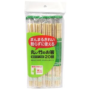 （まとめ）丸い竹のお箸ポリ完封 20膳入り 【120個セット】