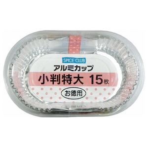 (まとめ) アルミカップ/おかずカップ 【小判 特大 15枚入り】 お弁当グッズ 【200個セット】