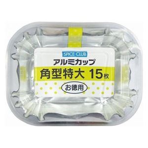 (まとめ) アルミカップ/おかずカップ 【角型 特大 15枚入り】 お弁当グッズ 【200個セット】