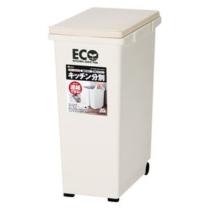 (まとめ) 分別ゴミ箱/ふた付きダストボックス 【ベージュ 20L】 プラスチック製 キッチンジョイント分別20 【18個セット】