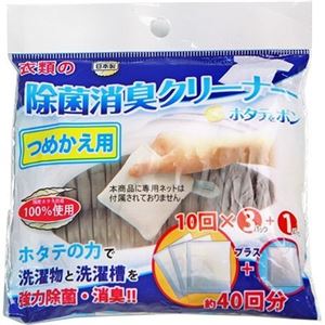 （まとめ）ミツギロン ホタテをポン 詰替え用 14g×4パック SK-28（除菌消臭クリーナー） 【50個セット】