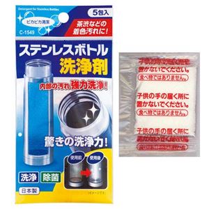 （まとめ）ステンレスボトル 洗浄剤 5g×5包入 （ 水筒洗い 除菌 ） 【400個セット】