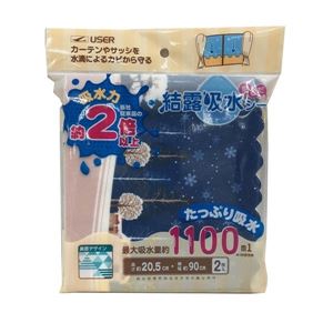 ユーザー 窓に貼る結露吸水シート 90×20.5cm 雪景色 2枚組 U-Q759