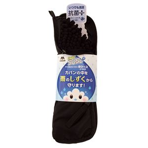 山崎産業 SUSU 傘ケース 折り畳み用 ブラック SA-063