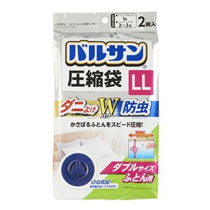 レック バルサン ふとん圧縮袋 約幅135cm LLサイズ 2枚入 30個セット ダニよけ・防虫成分配合 掃除機対応 クローゼット 押し入れ