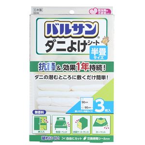 【30個セット】 レック バルサン ダニよけシート 90×90cm （3枚入） H-00286