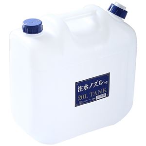 プラテック ノズル付 水缶 20L P-20水タンク