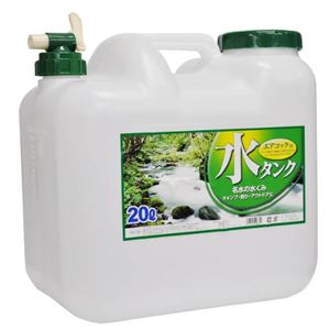 ポリ缶 BUB 水缶 20L コック付き （ポリタンク）