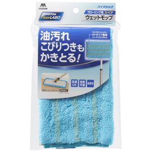 【50個セット】 お掃除クロス/フローリング用ウエットモップ 【スペア 約幅26×奥行14×高さ2cm】 洗える 水拭き用 ハイマジック