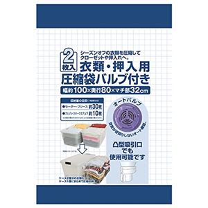 衣類圧縮袋 約幅100cm 2枚入 50個セット 凸型吸引口 掃除機対応 衣替え 衣類収納 クローゼット 押し入れ 押入れ 衣替え