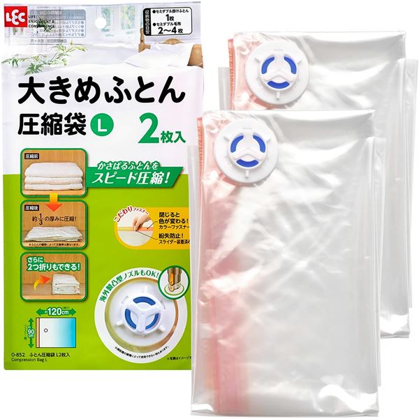 布団圧縮袋 【L セミダブル用 2枚入 3個セット】 掃除機対応 バルブ式 レック Ba 〔押し入れ クローゼット〕