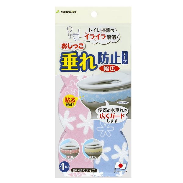 （まとめ）おしっこ垂れ防止テープ 幅広 フラワー ブルー＆ピンク 4枚入り AF-33 【×3セット】