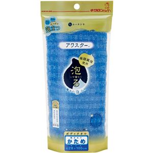 〔60個セット〕 ボディタオル お風呂グッズ 幅28×長さ100cm かため ブルー ナイロン100％ アワスター 浴室 風呂 バスルーム