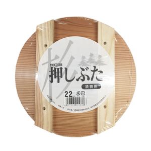 〔30個セット〕 漬物用 押し蓋 22cm 漬物容器 6L用 木製 杉材 キッチン 台所 調理器具 漬物容器 店舗 飲食店