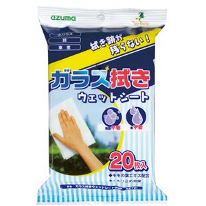 【20個セット】 ガラス拭き ウェットシート 【20枚入】 くもり止め効果 窓ガラス・鏡・車窓の汚れ対策 〔掃除用品 日用雑貨〕