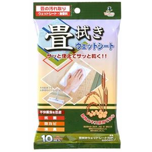 【32個セット】 畳拭き ウェットシート/お掃除シート 【10枚入り】 穀物エキス主成分 和室用 〔掃除用品 日用雑貨〕