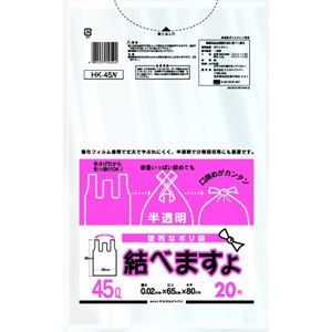 【40個セット】 ゴミ袋/ポリ袋 【45L 半透明 20枚入】 手さげ式 強化フィルム使用 ポリエチレン 結べますよ 〔掃除用品〕